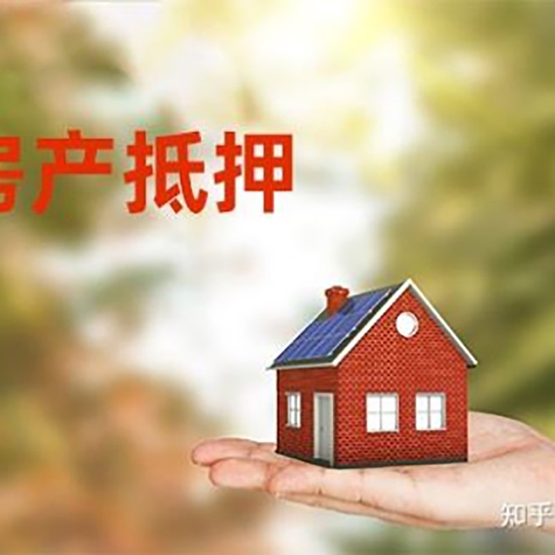 会宁铜梁房产抵押贷款条件|铜梁抵押贷款|银行房屋抵押贷款