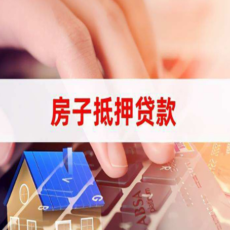 会宁贷款中介公司办理资料新渝启服